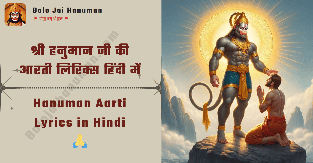 Hanuman ji ki Aarti Lyrics In Hindi Featured